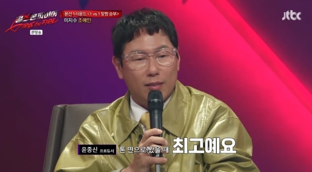 JTBC '걸스 온 파이어'. / JTBC '걸스 온 파이어' 방송 캡처