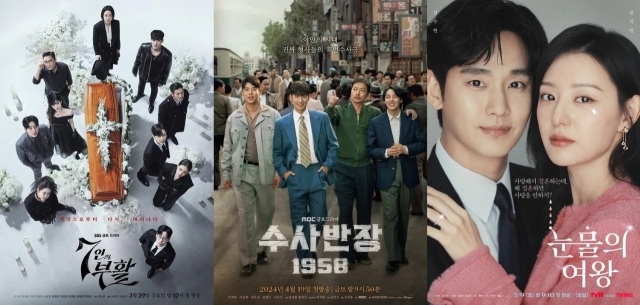 SBS '7인의 부활' 포스터, MBC '수사반장 1958' 포스터, tvN '눈물의 여왕' 포스터. / SBS, MBC, tvN