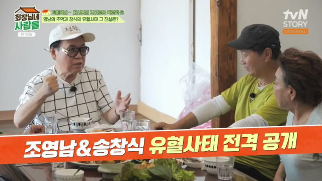 송창식과의 유혈사태 일화를 공개한 조영남/tvN STORY 