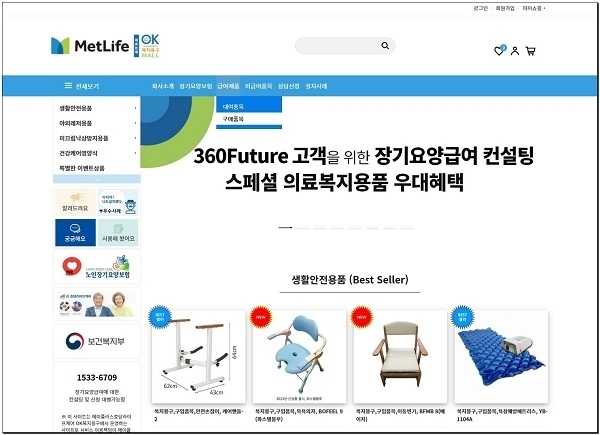 /에이플러스효담라이프케어