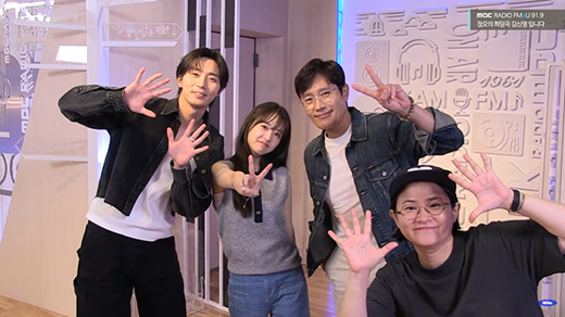 배우 박서준, 박보영, 이병헌, MC 김신영/MBC FM4U 