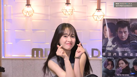 박보영/MBC FM4U 