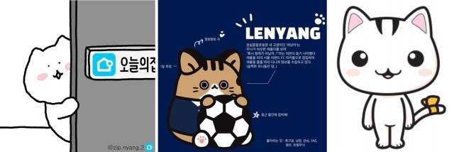 왼쪽부터 오늘의집 ‘집냥이’, 서울 이랜드 FC ‘레냥’, 고양특례시 고양고양이/각사