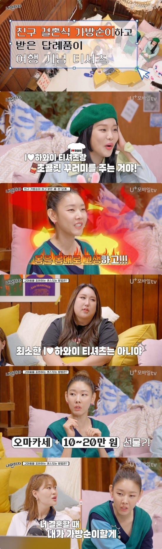 U+모바일TV 제공