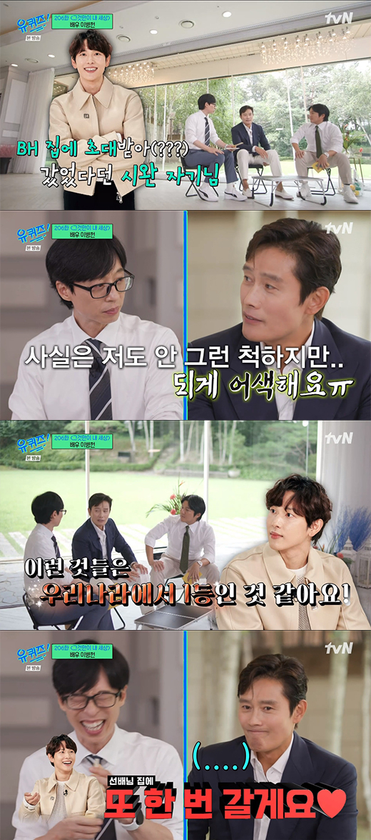 '유 퀴즈 온 더 블럭' MC 유재석, 배우 이병헌, 방송인 조세호/tvN 방송화면 캡처