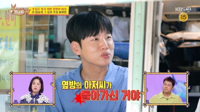 고시원 생활 이야기를 하는 한해 / KBS 2TV ‘사장님 귀는 당나귀 귀’ 방송 캡처