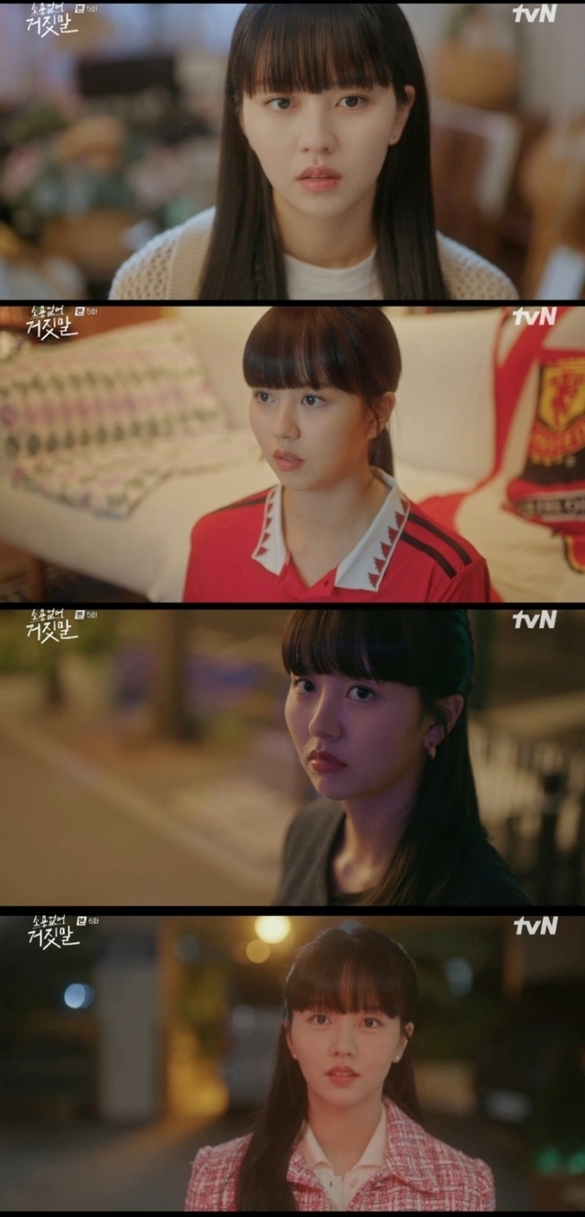 김소현/tvN 월화드라마 