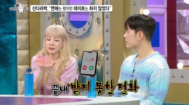 그룹 2NE1 출신 가수 산다라박 / MBC