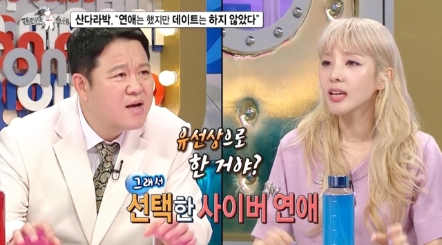 그룹 2NE1 출신 가수 산다라박 / MBC