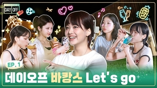 걸그룹 르세라핌 / 쏘스뮤직