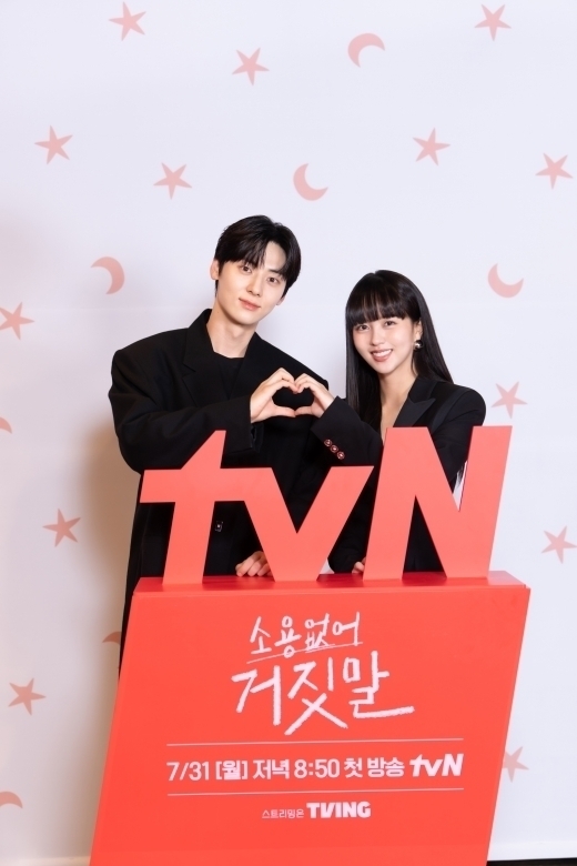 황민현-김소현 / tvN 제공