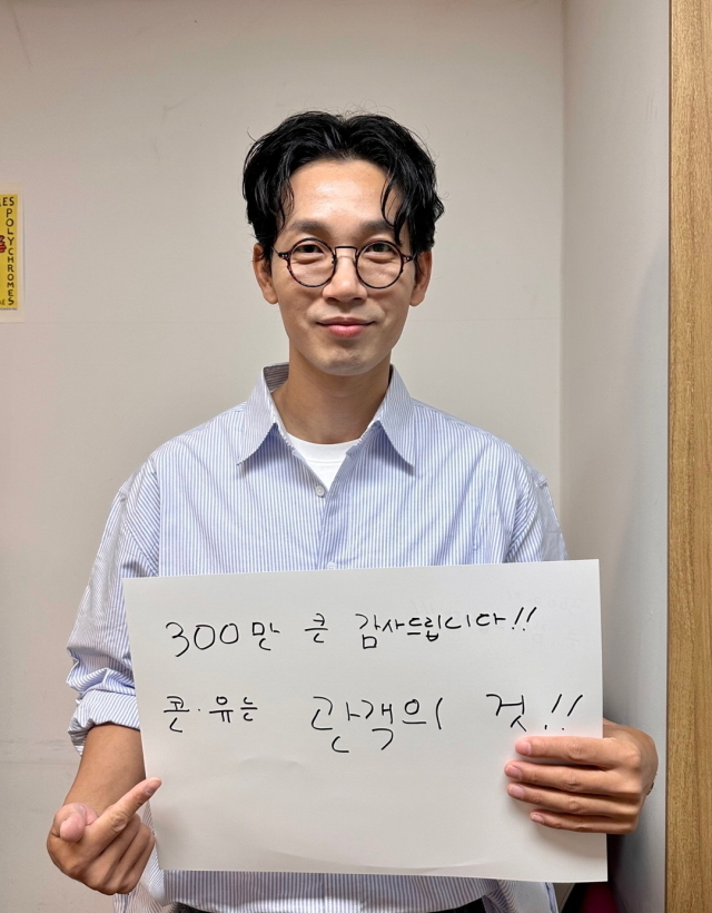 300만 관객을 돌파한 영화 