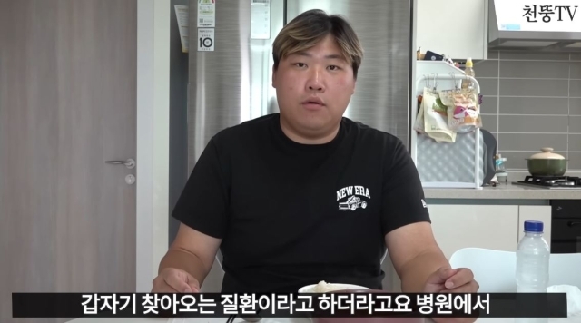 홍현희의 시매부이자 제이쓴의 매형 천뚱 / 유튜브 채널 