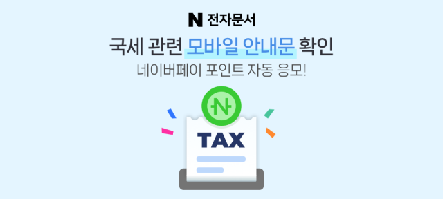 /네이버