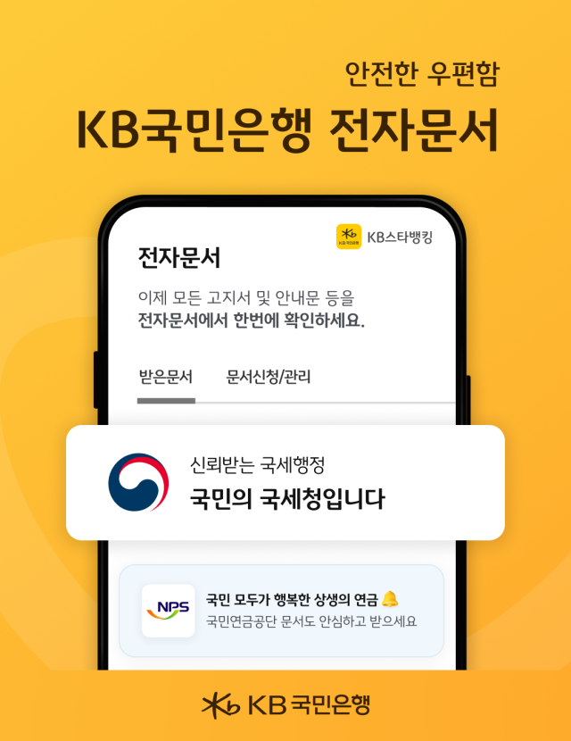 /KB국민은행