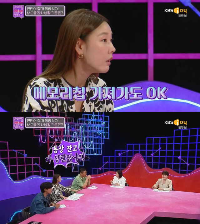 연애관을 공개한 한혜진/KBS Joy '연애의 참견' 방송 캡처