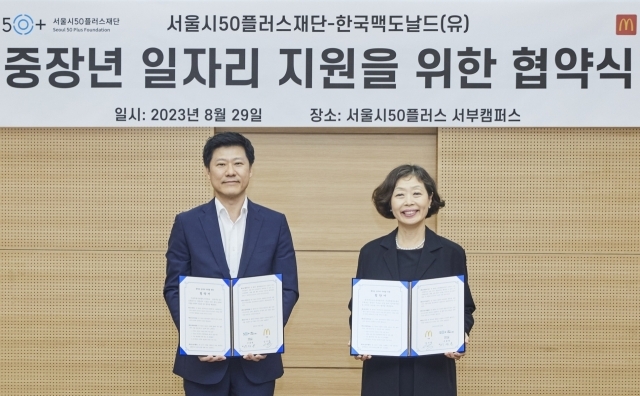 정승혜 한국맥도날드 부사장(오른쪽)과 이성수 서울시50플러스재단 사업운영본부장이 29일 서울 은평구에 위치한 서울시50플러스 서부캠퍼스에서 업무협약을 맺고 기념 촬영을 하고 있다./한국맥도날드