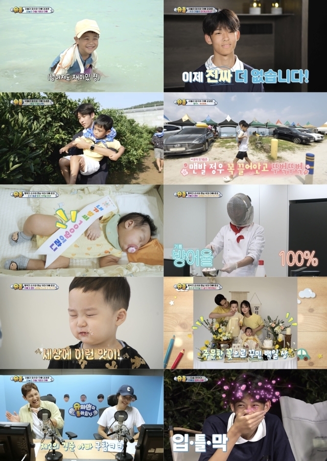 KBS 2TV ‘슈퍼맨이 돌아왔다’ 방송 캡처