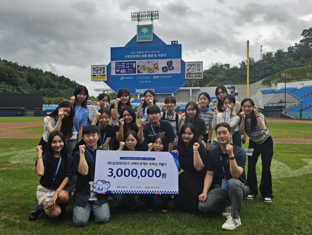 삼성 라이온즈가 산학 연계 프로젝트를 진행했다./삼성라이온즈