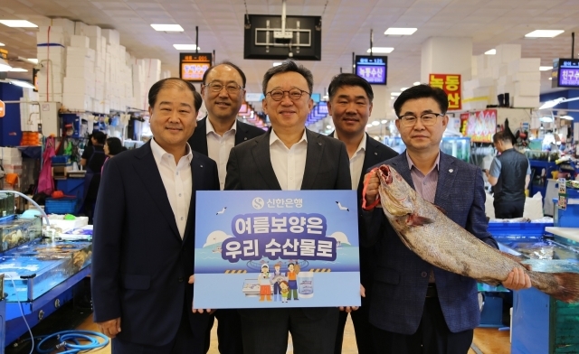 정상혁 신한은행 은행장이 29일 서울시 동작구 소재 노량진수산물도매시장에서 ‘우리 수산물 소비 장려 메시지’를 전하며 기념촬영을 하고 있다./신한은행