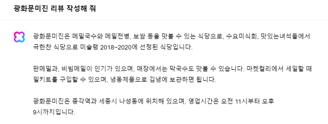 /네이버 클로바X 화면 캡처