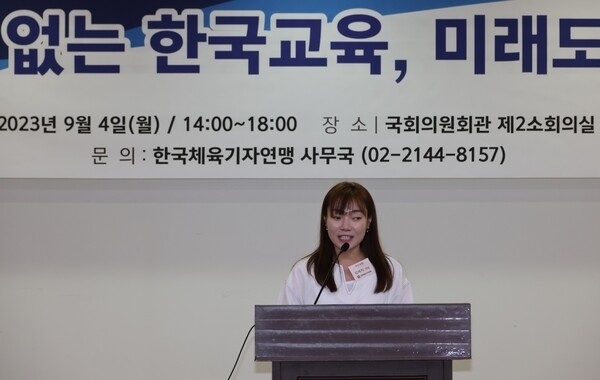 김예지 의원. /한국체육기자연맹 제공