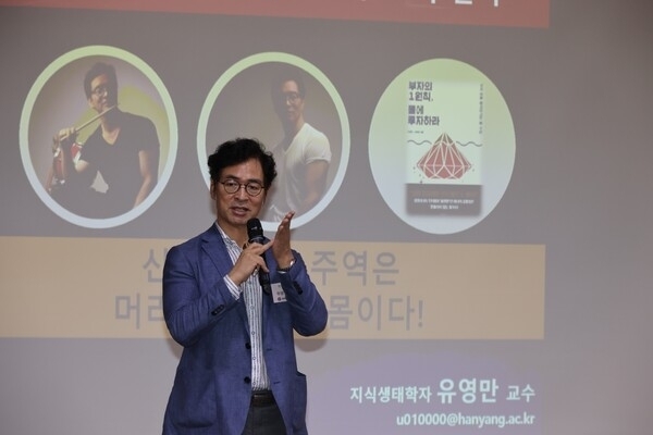 유영만 교수. /한국체육기자연맹 제공