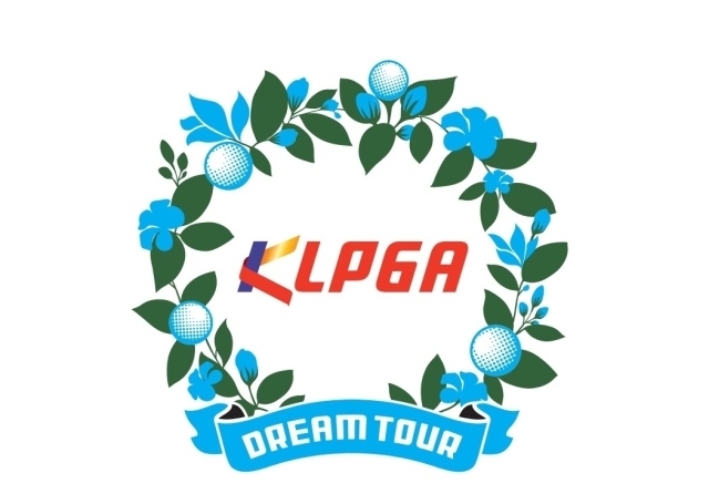 엔피홀딩스 드림투어 개최/KLPGA 