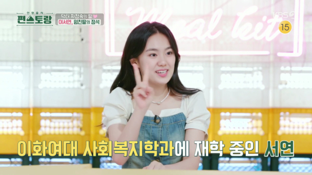 배우 이서연/KBS 2TV 