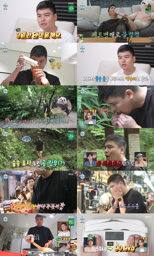 배우 이장우가 출연한 MBC 