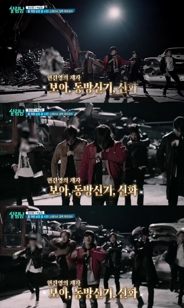 그룹 신화 신혜성이 모자이크 처리된 KBS 2TV 