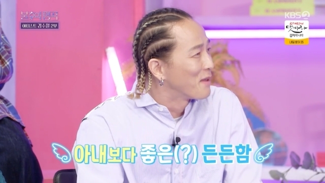 아내 박애리보다 양동근이 든든하다고 말했다가 급하게 수습하는 팝핀현준 / KBS 2TV ‘불후의 명곡’ 방송 캡처