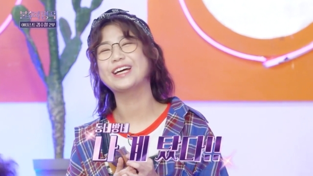 양동근의 찐팬임을 고백한 가수 안예은 / KBS 2TV ‘불후의 명곡’ 방송 캡처