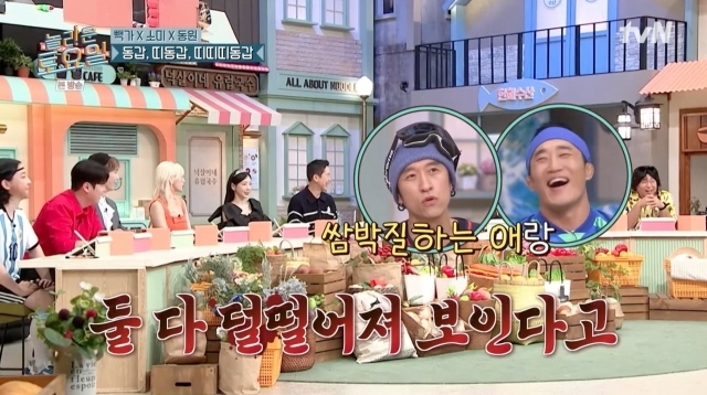지난 방송을 본 어머니의 반응을 전하는 빽가 / tvN ‘놀라운 토요일’ 방송 캡처
