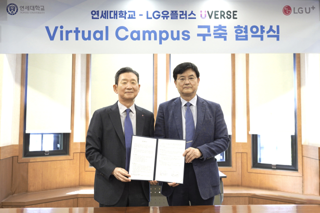 LG유플러스와 연세대학교가 메타버스 캠퍼스 구축을 위한 업무 협약을 체결했다. 업무협약식에서 황현식 LG유플러스 대표(왼쪽), 서승환 연세대학교 총장./LG유플러스