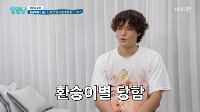 신발에 얽힌 사연을 털어놓는 정혁 / KBS 2TV ‘살림하는 남자들 시즌2’ 방송 캡처