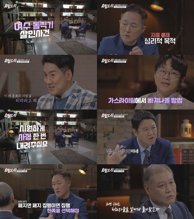 뭐털도사/JTBC