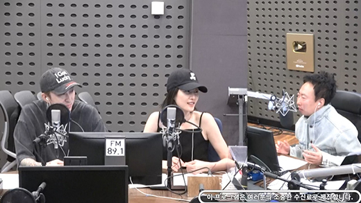 가수 슬리피, 방송인 이현이, MC 박명수 / KBS Cool FM 