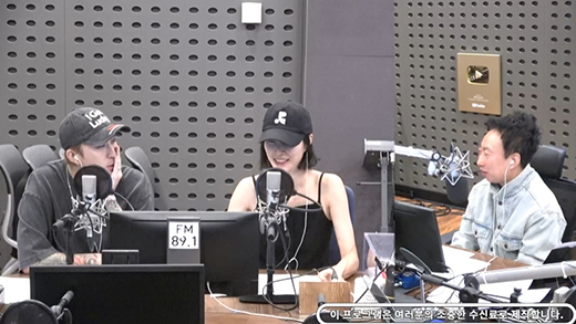 가수 슬리피, 방송인 이현이, DJ 박명수 / KBS Cool FM 