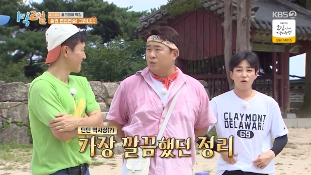 딘딘의 판정에 만족해하는 문세윤 / KBS2TV ‘1박 2일 시즌4’ 방송 캡처