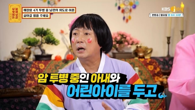 '무엇이든 물어보살' / KBS Joy 방송화면 캡처