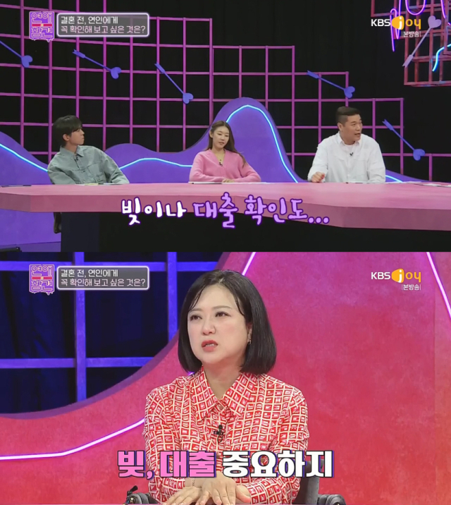결혼관을 공개한 농구선수 출신 방송인 서장훈/KBS Joy '연애의 참견' 방송 캡처