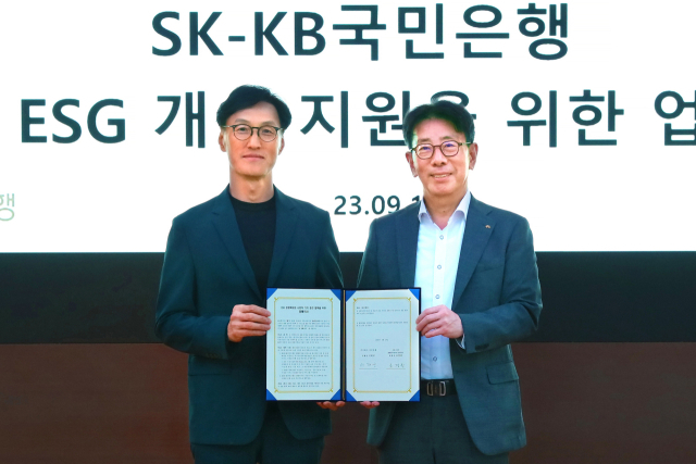 KB국민은행이 19일 오후 서울시 종로구 SK서린빌딩에서 SK그룹과 ESG경영 확대와 사회적 가치 증진을 위한 양해각서를 체결했다. 조경목 SV위원회 위원장(왼쪽)과 이재근 KB국민은행 은행장./KB국민은행