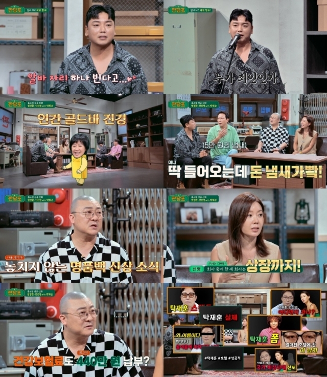 JTBC 방송화면 캡처