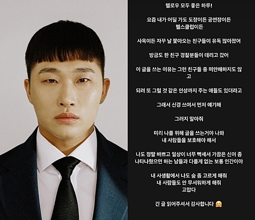 스윙스(왼쪽)가 올린 호소문 / 가수 스윙스