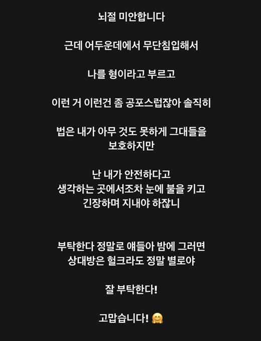 스윙스가 올린 호소문 / 가수 스윙스