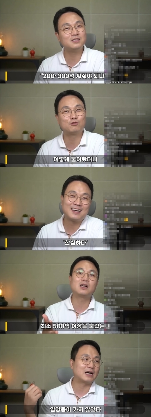 연예부기자 출신 유튜버 이진호 / 유튜브채널 