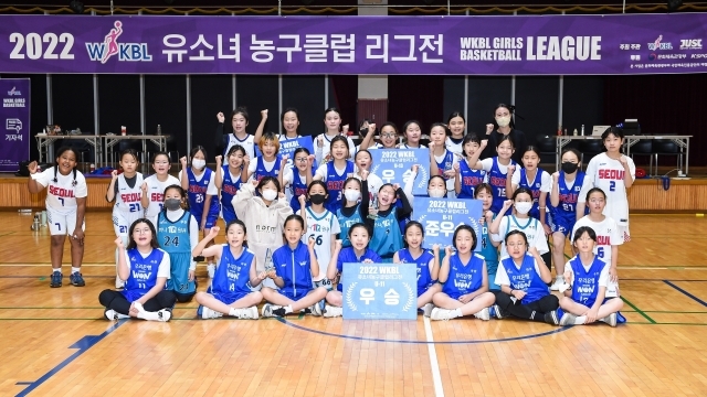 WKBL 유소녀 농구클럽 리그전/WKBL