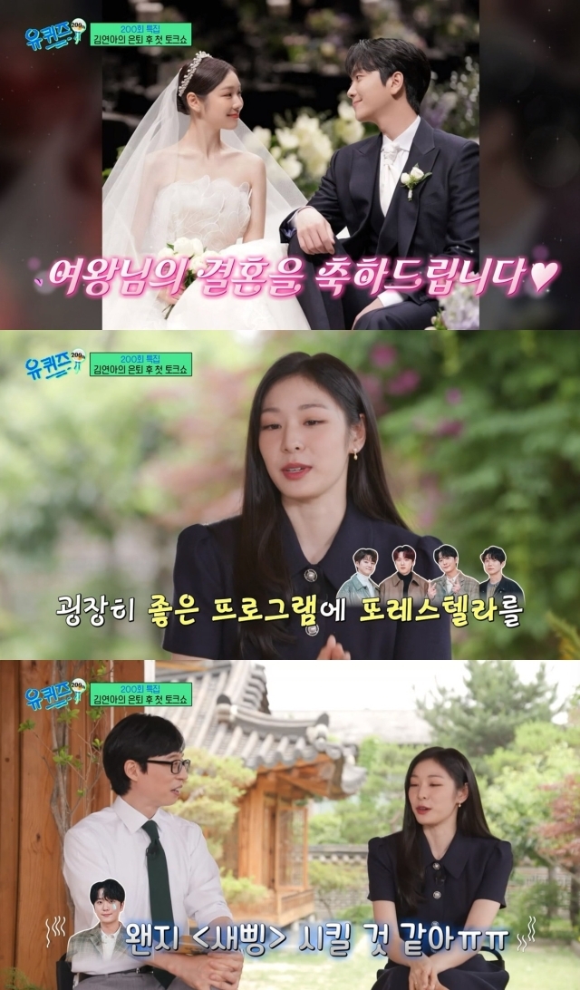 전 피겨스케이팅 선수 김연아가 출연한 tvN 