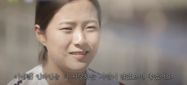 '유퀴즈'에 출연한 이예림/유튜브 캡쳐
